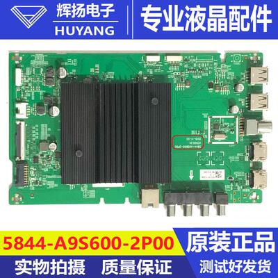 创维50G950 50G35 55G750 55H7S 65H5M主板5844 5800-A9S600-0P00