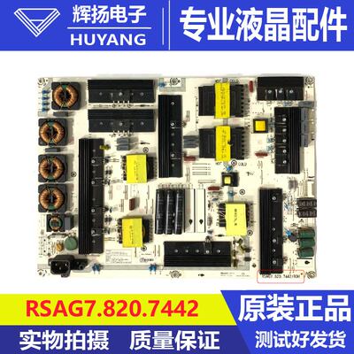 原装海信LED75E7U 75M5000U电源板RSAG7.820.7442 HLL-7080WD测好