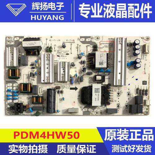 原装海尔L75F6华为HD75KUNL电源板PDM4HW50 2A466 KUNL75PW01测好