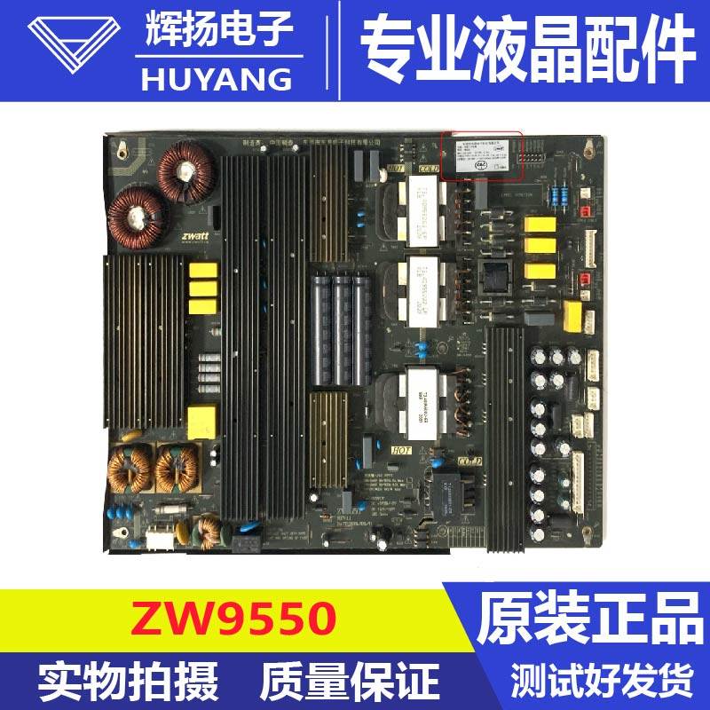 教学一体机液晶电视广告机ZW9550电源板86-98寸-100寸电路板测好