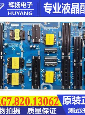 原状海信100E5K 85E8K 85V3K电源板RSAG7.820.13062电路板测试好