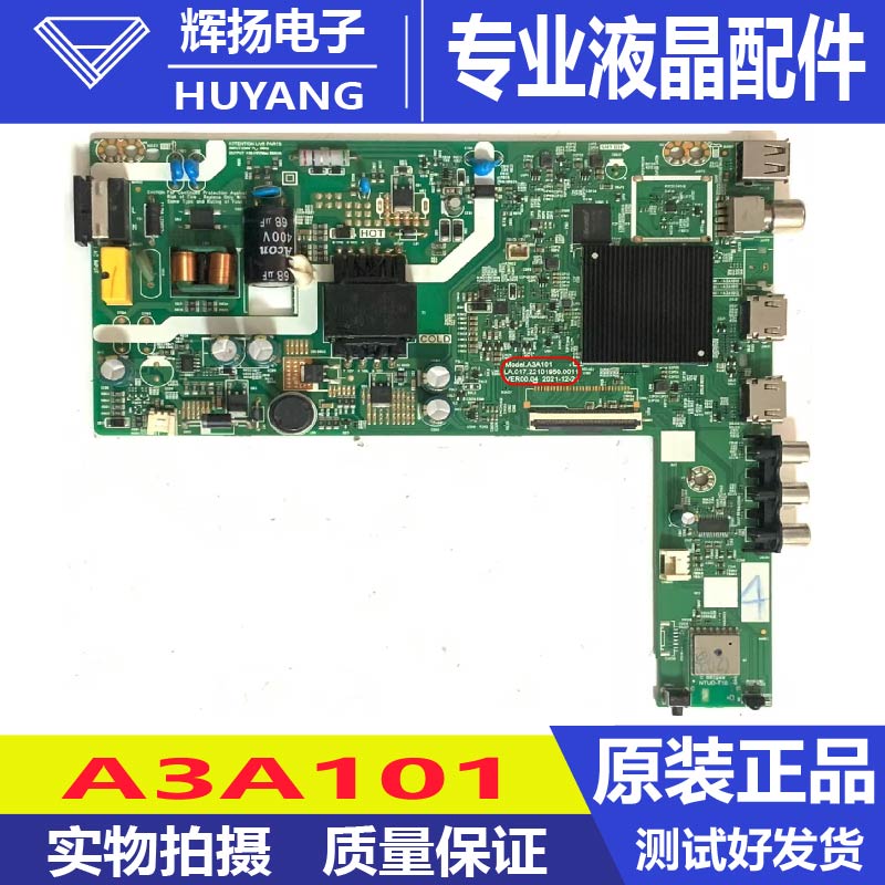 原装创维32G22主板A3A101 LA.017.22101950.0011屏HV320WHB-F70