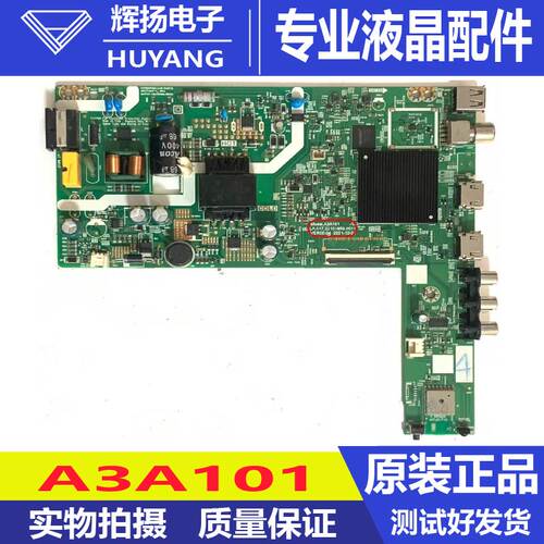 原装创维32G22主板A3A101 LA.017.22101950.0011屏HV320WHB-F70