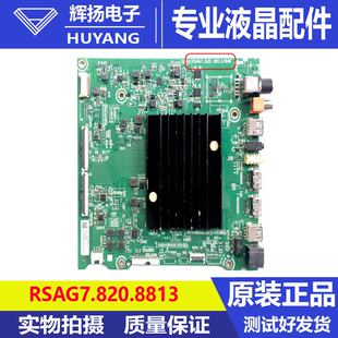 原装松下TH-65GX600 B0M1 255904主板RSAG7.820.8803屏HD650V1U72