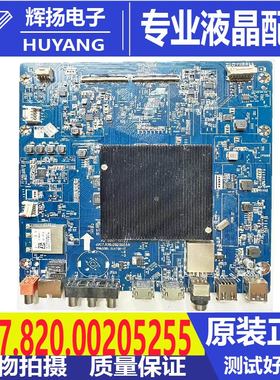 原装长虹50Q5K 70D4PS主板JUC7.820.00205255屏C500U17-E6-A测好