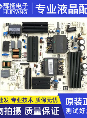 原装红米L50M5-RK电源板AMP50XM-RZ1K 9012-342200-1700101C测好