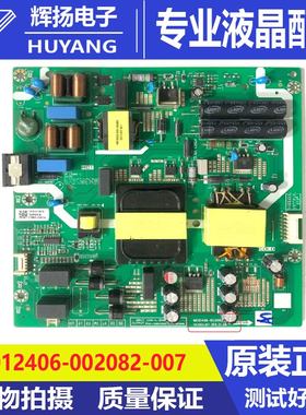 原装创维65G3D 65H5D电源板N012406-002082-007电路板测试好现货
