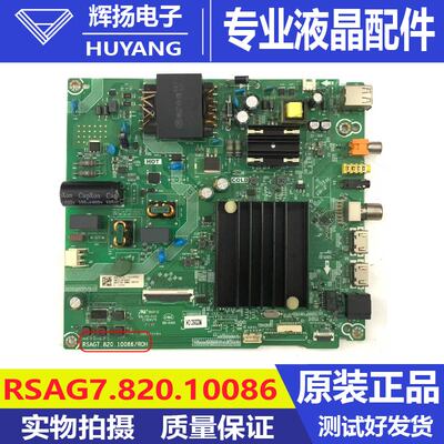 原装海信58A52E 58E3F主板RSAG7.820.10086屏HD580X1U9电路板测好