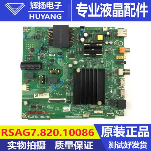 原装海信58A52E 58E3F主板RSAG7.820.10086屏HD580X1U9电路板测好