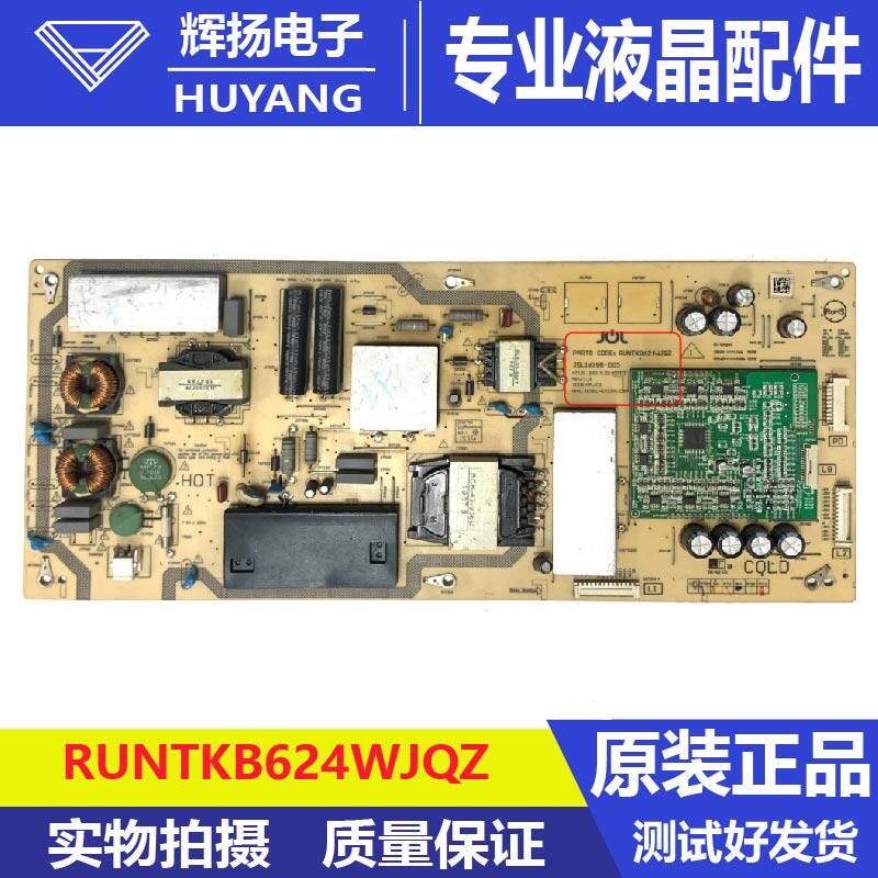原装夏普4T-C70AMSA液晶电视机电源板RUNTKB624WJQZ JSL16195-003