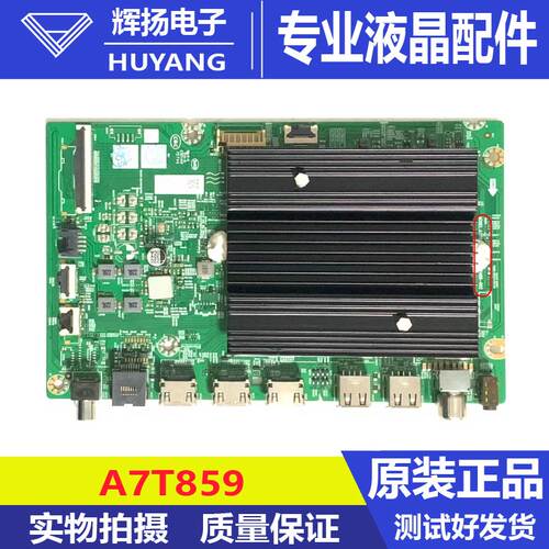 原装创维75A4D主板A7T859 N012406-002488-002屏PT750GT08-1测好