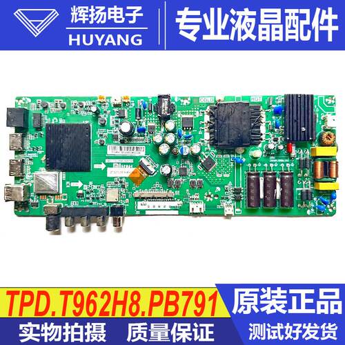 小米主板TPD.T962H8.PB791