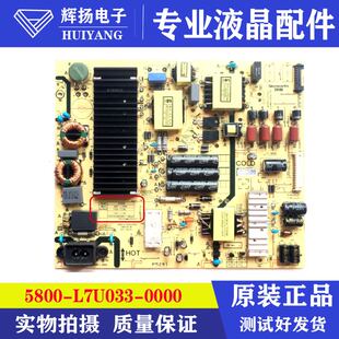 原装创维60MP 65MP 65M9 65K5C液晶电视机电源板5800-L7U033-0000