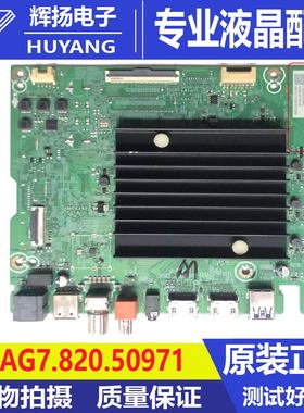 原装海信85D3KD 75A56ND 65A5ND主板RSAG7.820.50971屏HD850H1U91