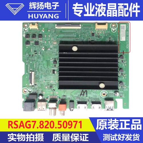 原装海信85D3KD 75A56ND 65A5ND主板RSAG7.820.50971屏HD850H1U91