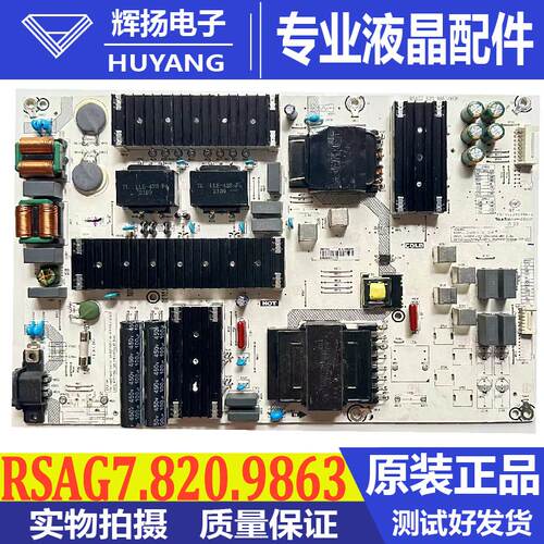 海信主板RSAG7.820.9863