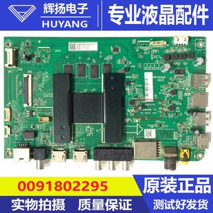 原装 AU屏测试好 海尔75U2液晶电视机主板0091802295屏L78MTXKPS7