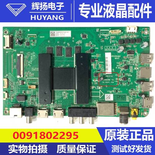 海尔75U2LU75C61LU75J71主板