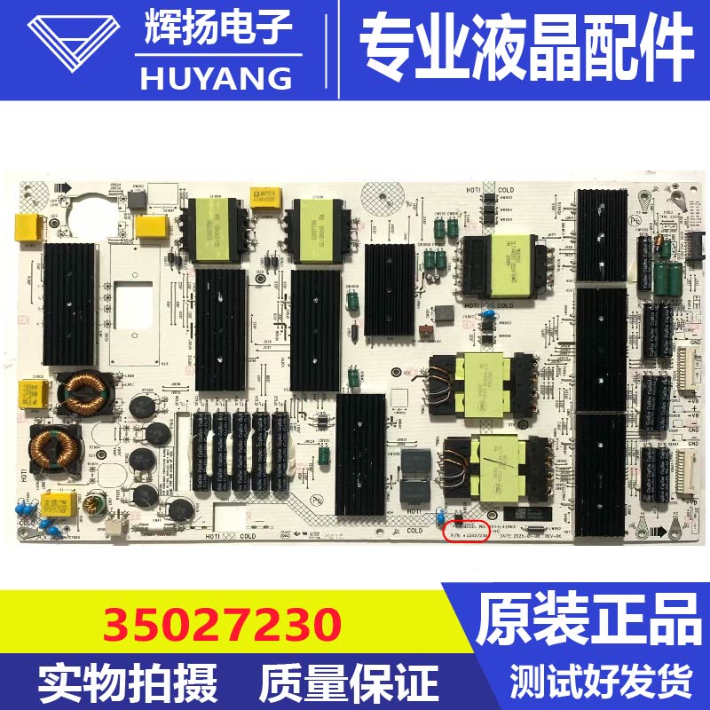 原装康佳液晶电视电源板KPS+L420B3 35027230电源板测试好发货