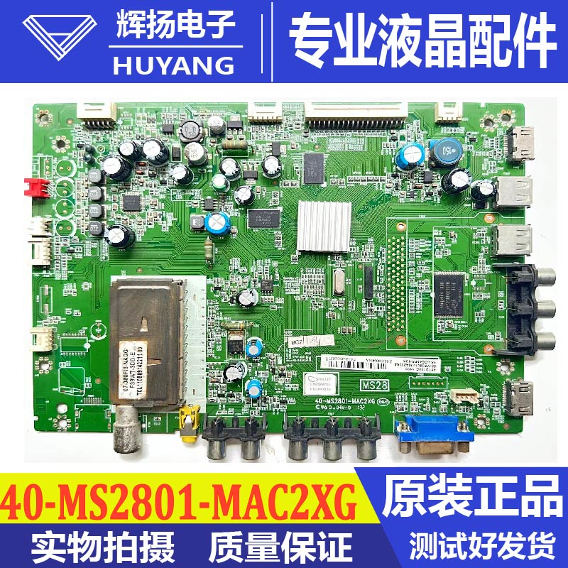 东芝主板40-MS2801-MAC2XG
