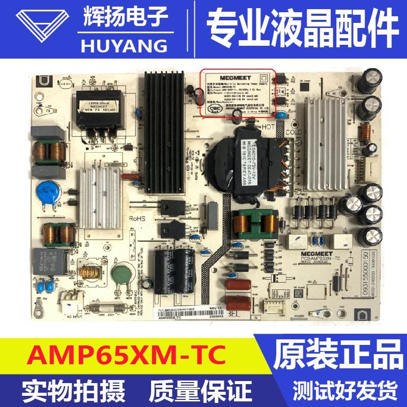 原装小米L65M5-5A电视电源板AMP65XM-TC 093155000150电路板配件,电子元器件市场,显示屏/LCD液晶屏/LED屏/TFT屏,淘宝优惠券,粉丝福利购,淘宝优惠卷