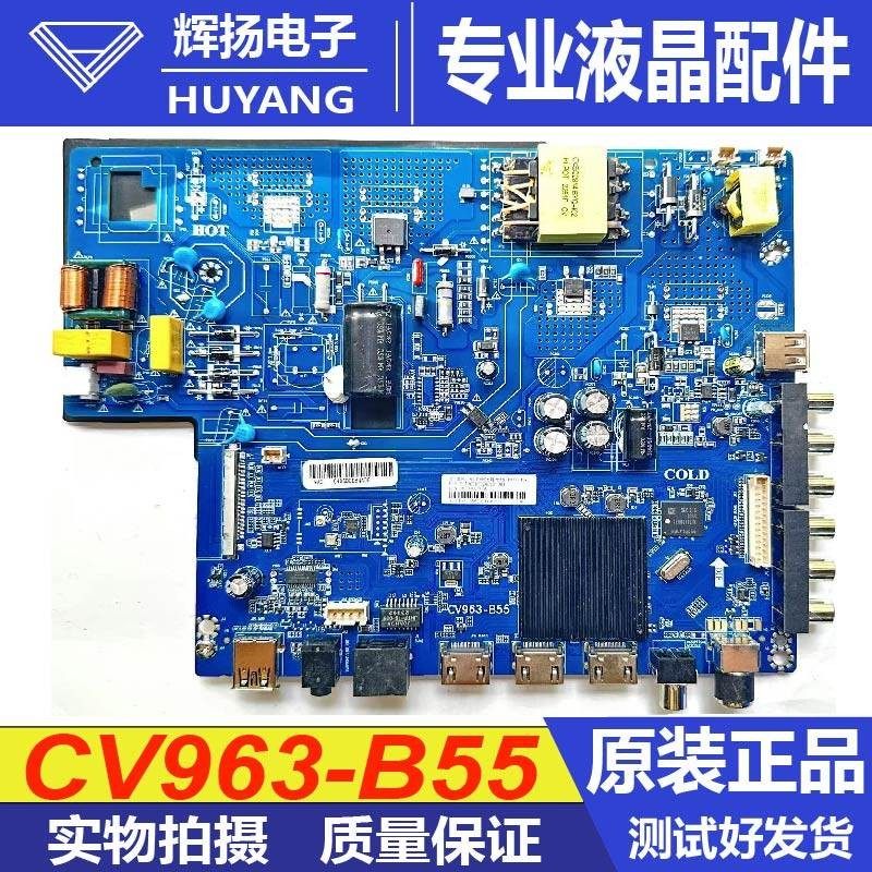 原装智能4K可65寸-85寸液晶三合一通用液晶电视机主板CV963-B55