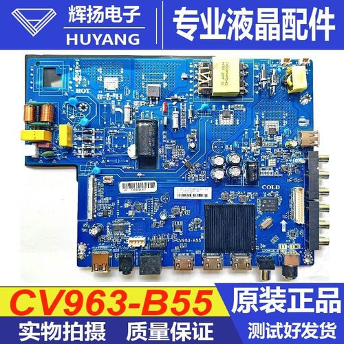 组装机电视机主板CV963-B55