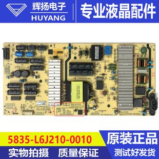 创维65Q40 MKDY 65Q30电视电源板5835 0010 L6J210 原装
