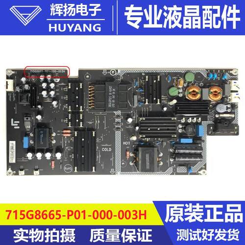 乐视电路板电源板715G8665