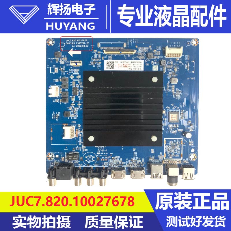 原装长虹75D6P PRO主板JUC7.820.10027678屏C750U21-E5-B R68测好