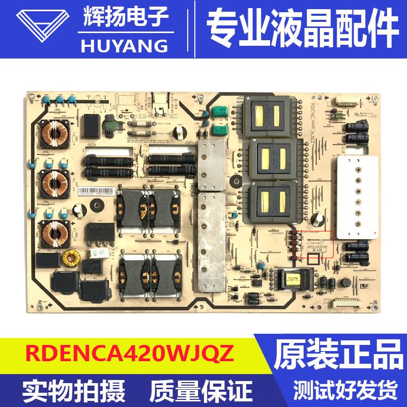 原装夏普LCD-60X50A液晶电视机电源板RDENCA420WJQZ CT38005测好