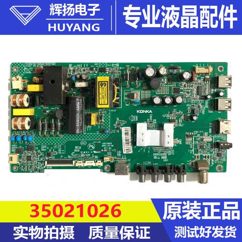 原装康佳LED40 43F2600C LED40 43E330C主板35021026屏72001014YT