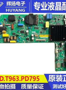 原装红米L50MA-A 55MA电视主板TPD.T963.PD795(N)屏L58RB-RA RZ9N