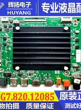 原装海信65V1F 75V1F 65E3F主板RSAG7.820.12085屏HD750Y1U72