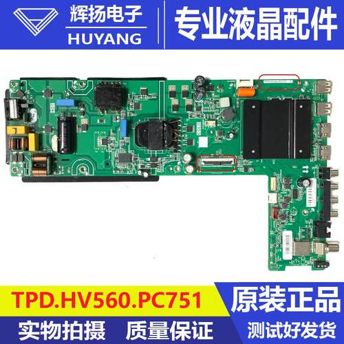 康佳电路板主板TPD.HV560.PC751