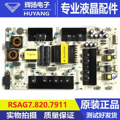 原装海信HZ65A55 H65E3A HZ65A65电源板RSAG7.820.7911电路板测好