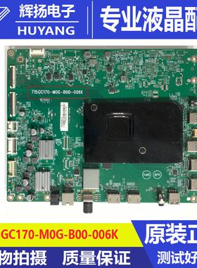 原装AOC 55G3X主板715GC170-M0G-B00-006K屏TPT550WR-QVN05.U测好