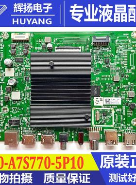 原装创维55V10S液晶电视机主板5800-A7S770-5P10配屏RDL550WY测好
