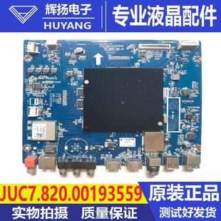原装 长虹75Q5K液晶电视机主板JUC7.820.00193559配屏C750U17