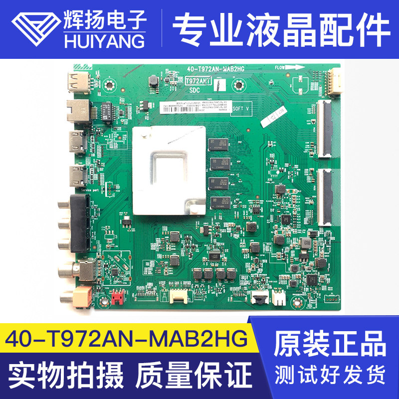 tcl 65a464 65v6m 65a363主板40-t972an屏lvu650ndel二种接收头