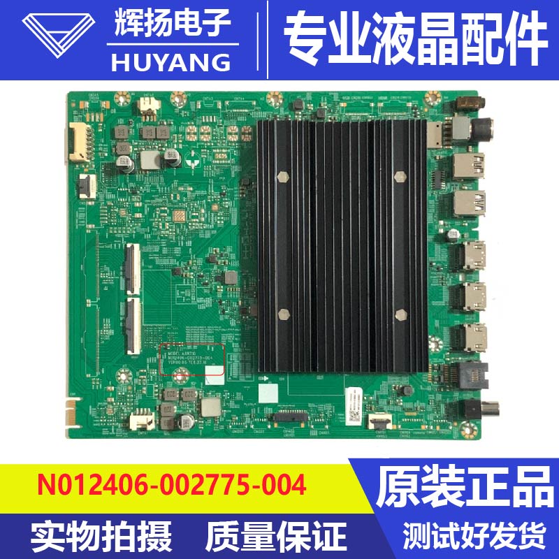 原装创维液晶电视机主板A8R710 N012406-002775-004机芯8R710测好