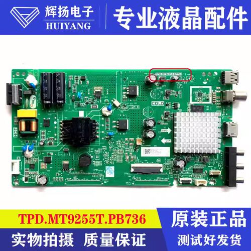原装创维 40K5C 40X8 40F8 液晶电视主板TPD.MT9255T.PB736 现货