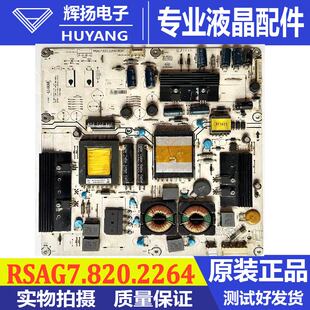 原装海信LED42K11PG液晶电视电源主板RSAG7.820.2264 HLE-4042WB