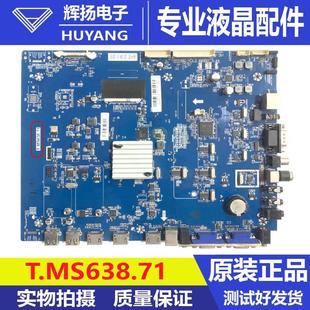S75EB 原装 S70EB 65EB S80E教育机主板T.MS638.71测好 希沃教学机