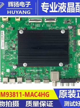 原装 75C2液晶电视机主板40-M93811-MAC4HG配屏LVU750NE3L测好