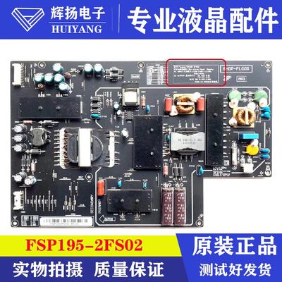 原装小米电源板FSP195-2FS02