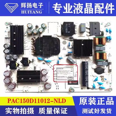 原装华为 HD55DESA HD55DESY HD65DESA 电源板 PAC150D11012-NLD