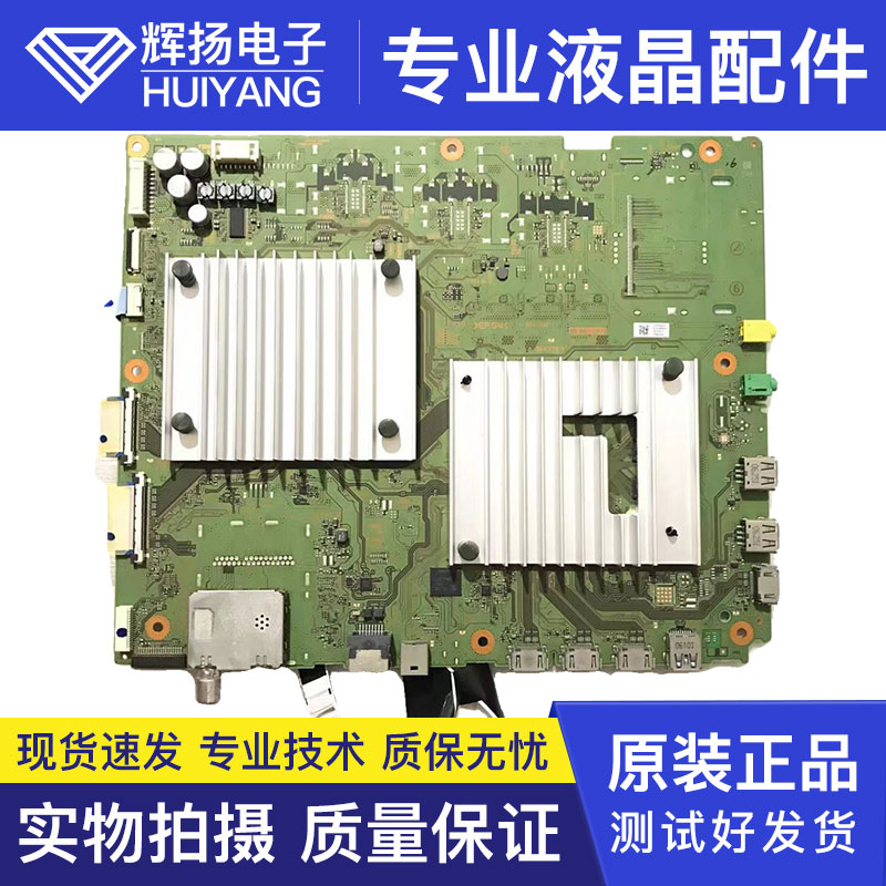 原装索尼KD-65X950G液晶电视机主板1-984-326-11配屏YD9S065DND01