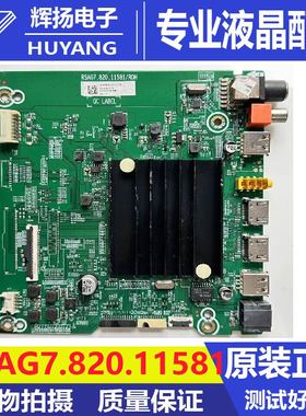 海信70E3F B0M8 298120 307270主板RSAG7.820.11581屏HD700Y1U41