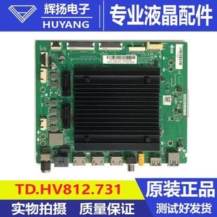 090734035F屏ST8461D04 PR0主板TD.HV812.731 2测好 海尔85H6 原装
